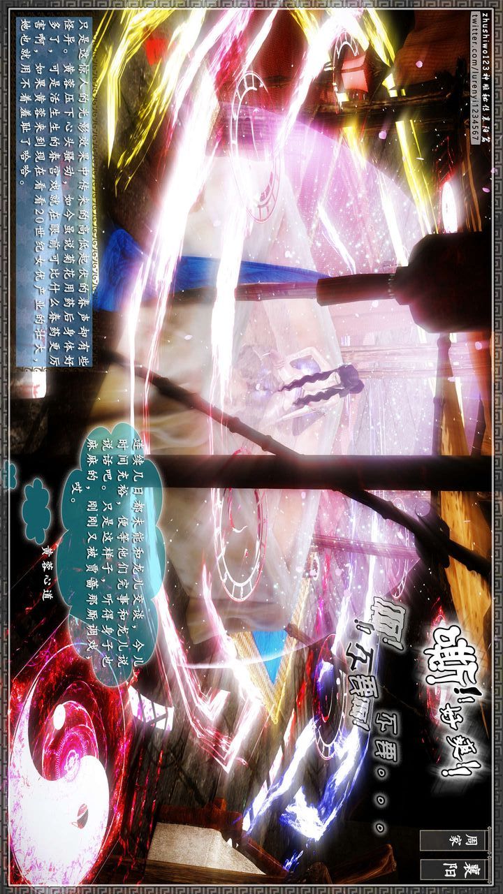 [3D]神雕秘传第40话