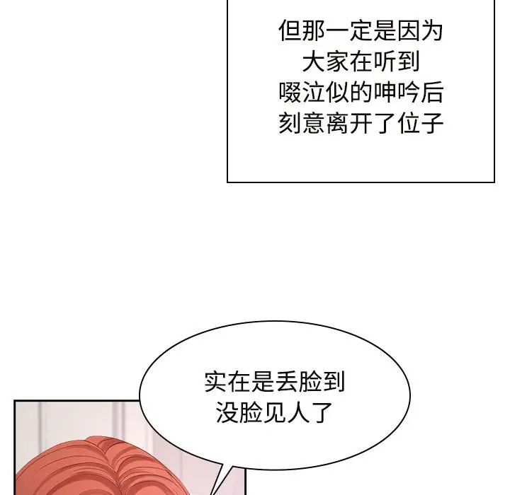 疯了才结婚第35话