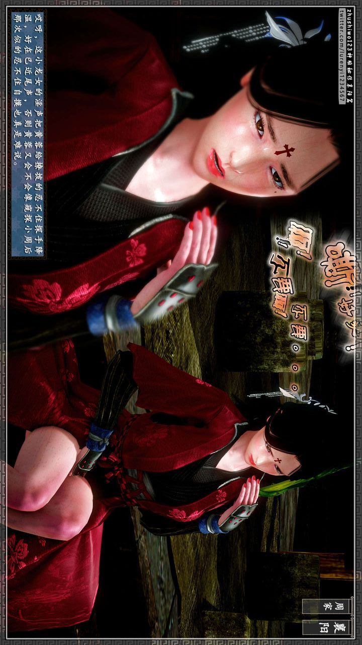 [3D]神雕秘传第40话