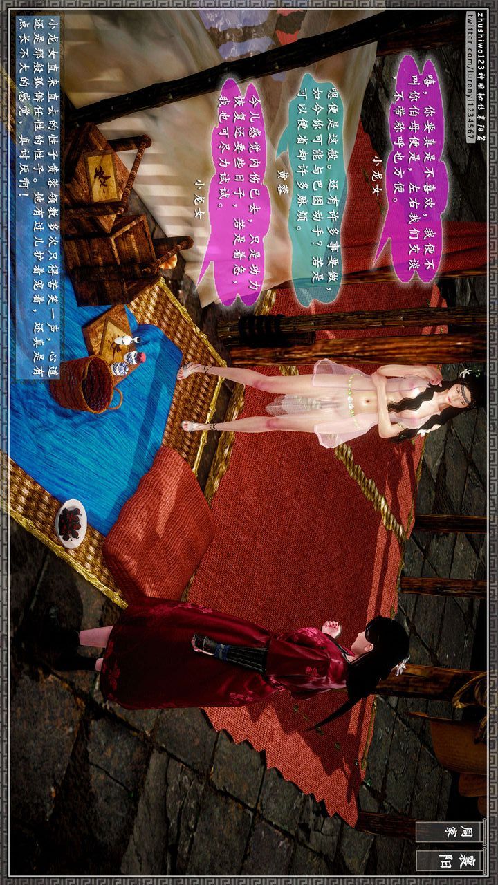 [3D]神雕秘传第40话