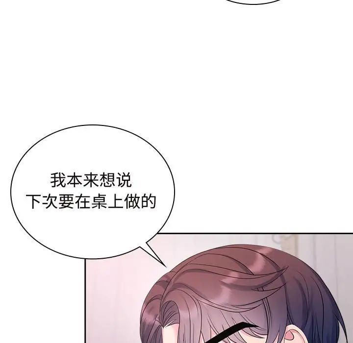 疯了才结婚第35话