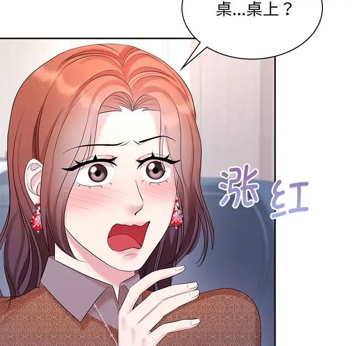 疯了才结婚第35话