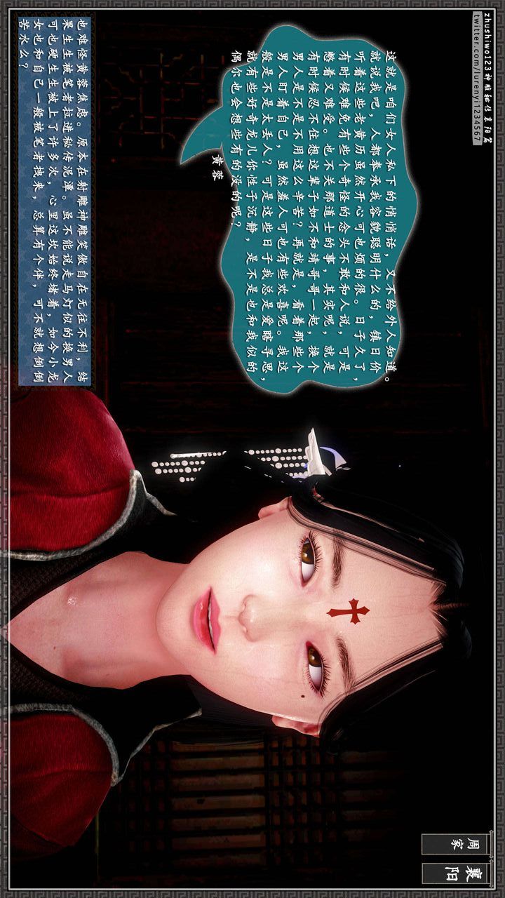 [3D]神雕秘传第40话