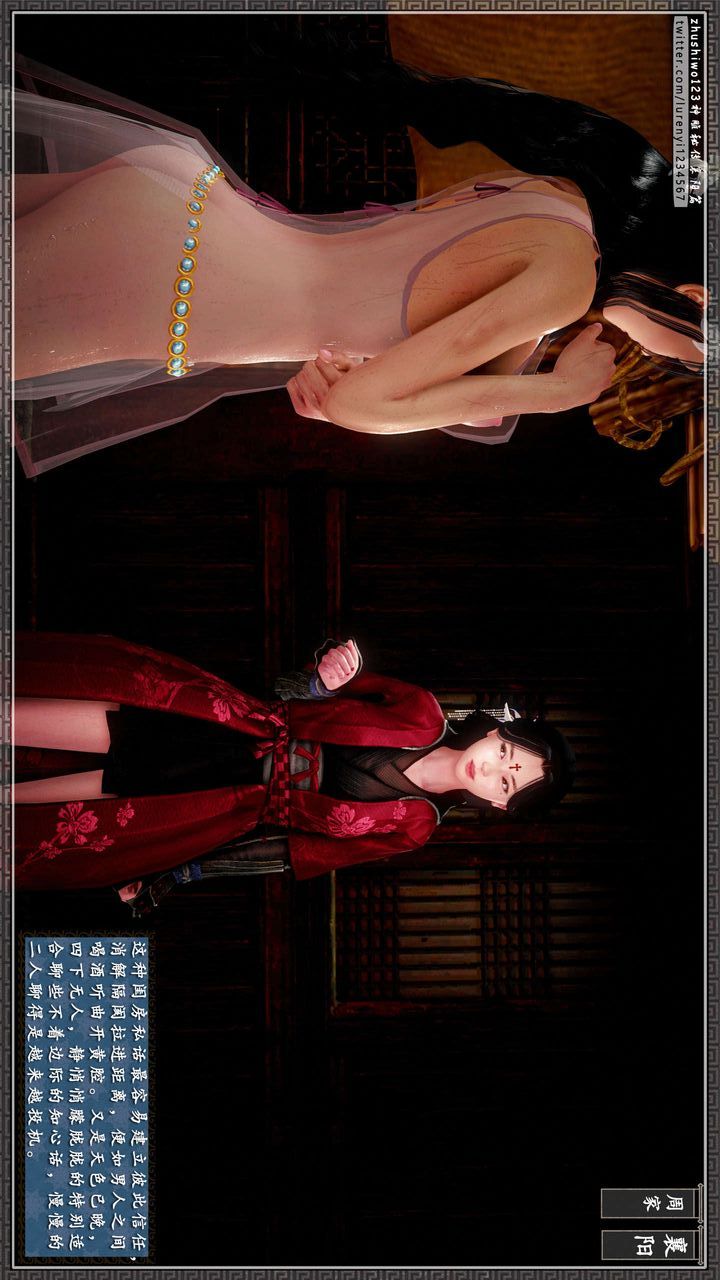 [3D]神雕秘传第40话