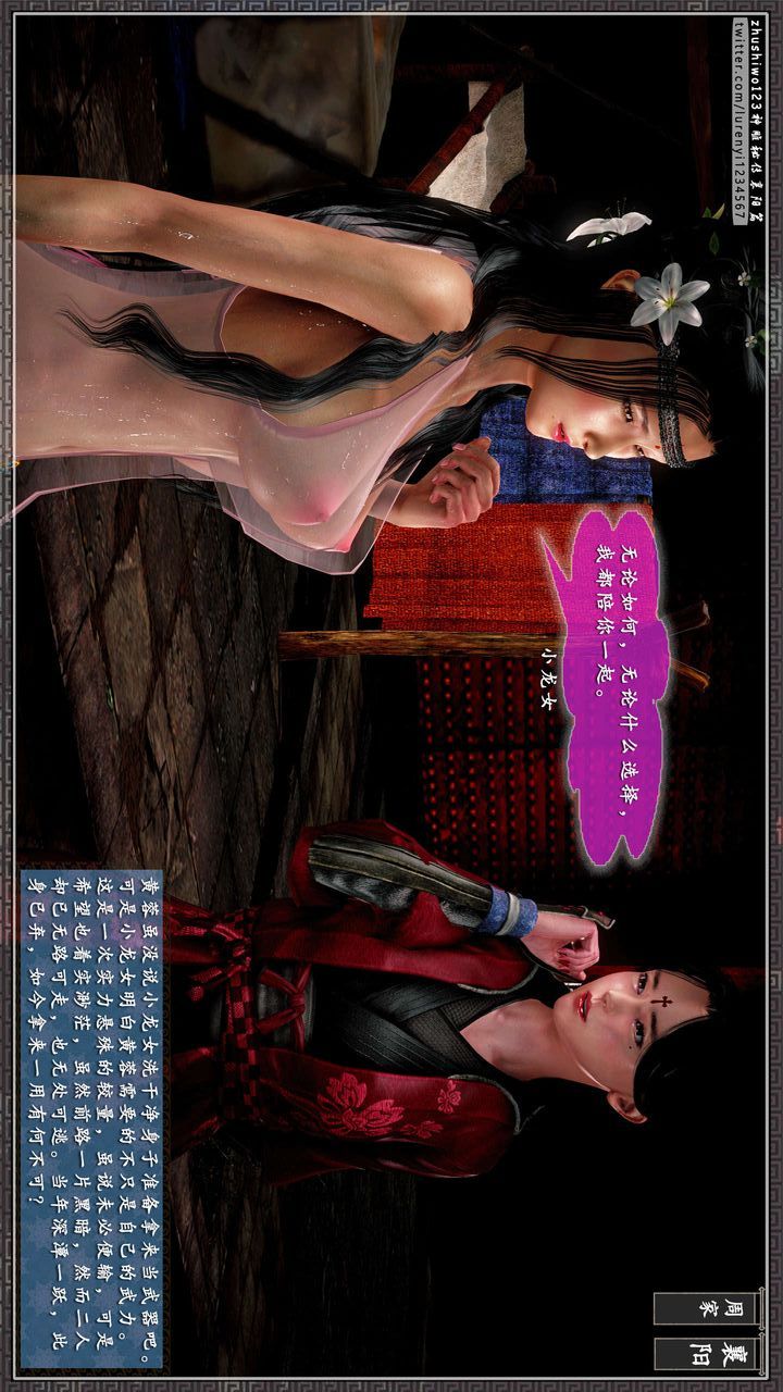 [3D]神雕秘传第40话