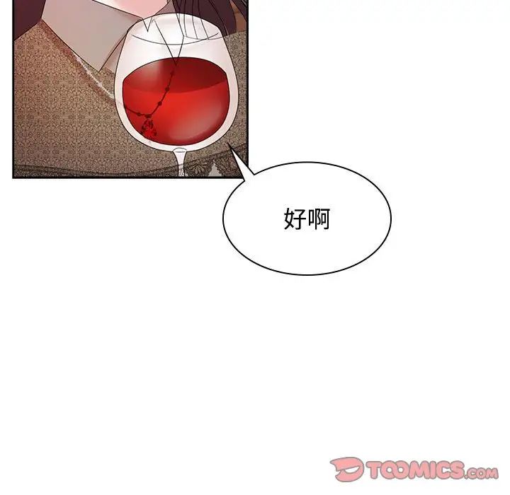 疯了才结婚第35话