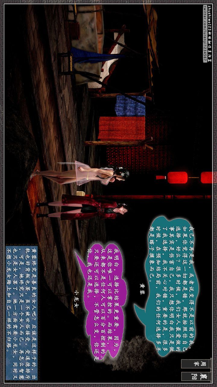 [3D]神雕秘传第40话