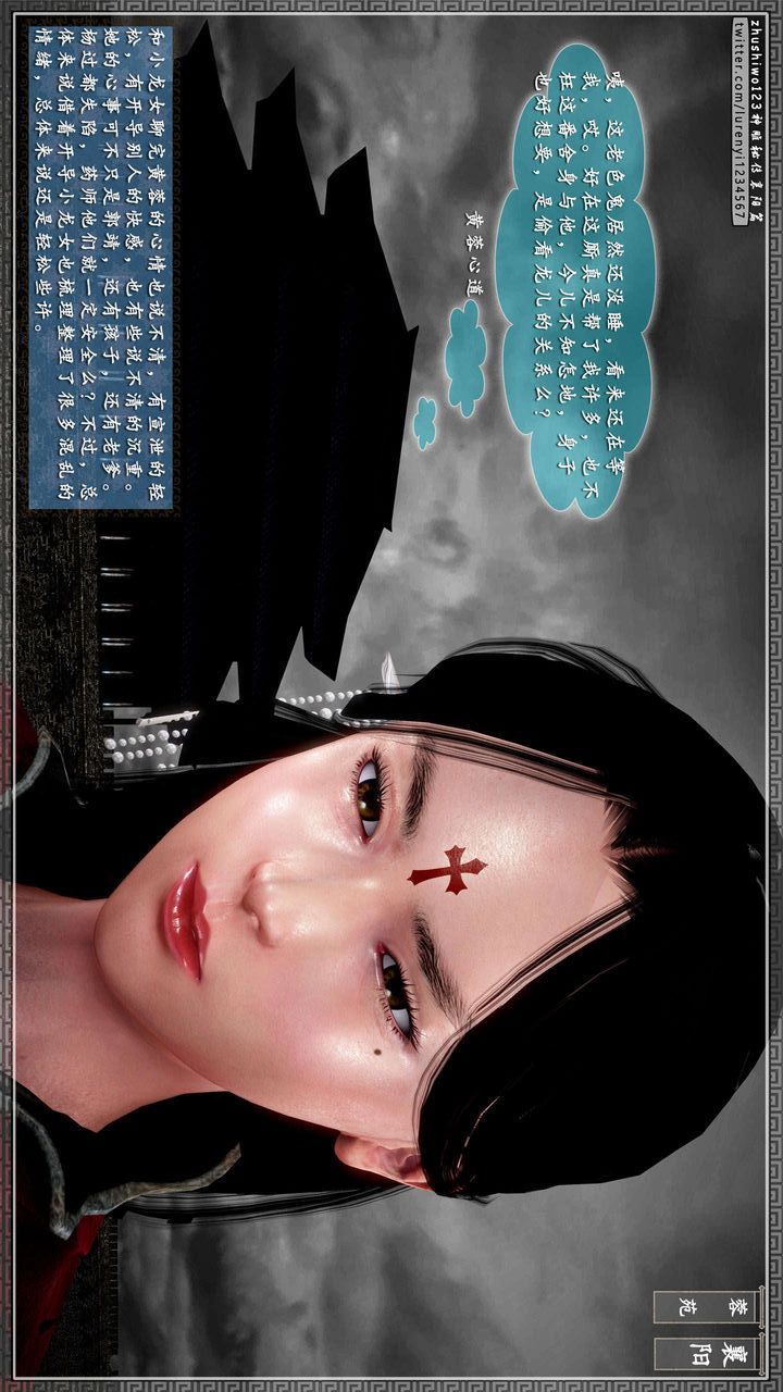 [3D]神雕秘传第40话