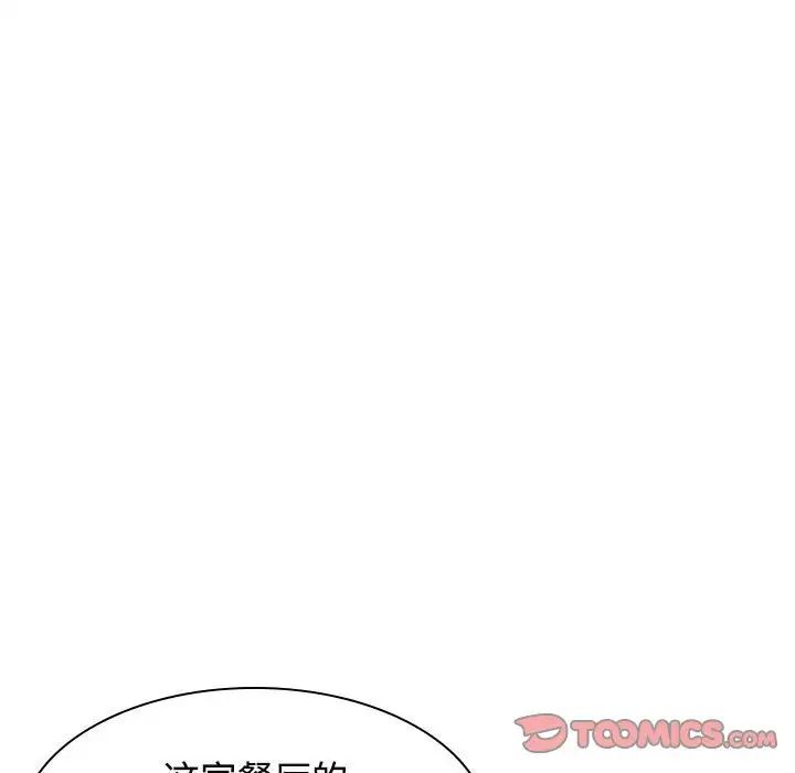 疯了才结婚第35话