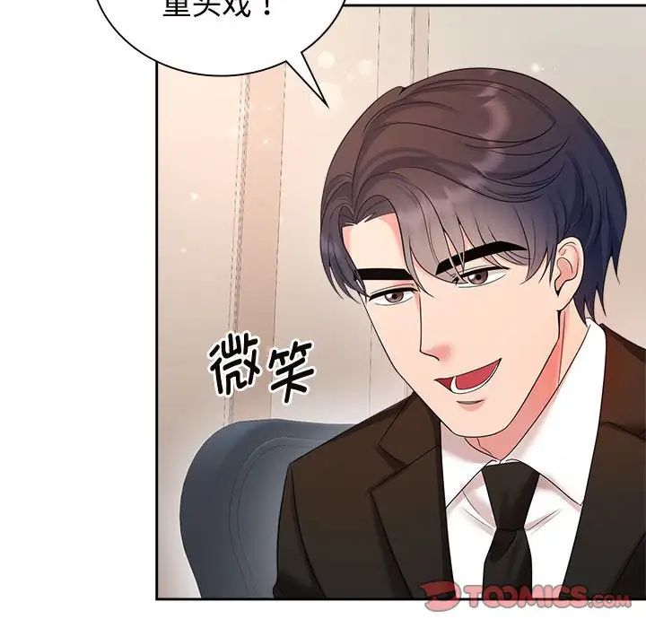 疯了才结婚第35话