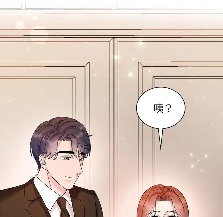 疯了才结婚第35话