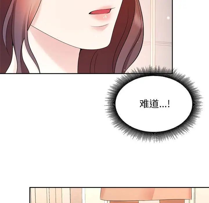 疯了才结婚第35话