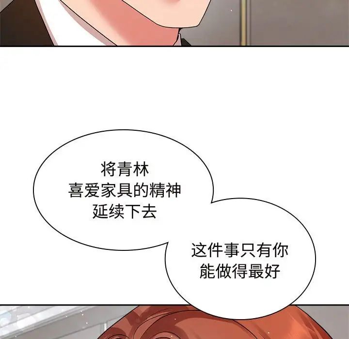 疯了才结婚第35话