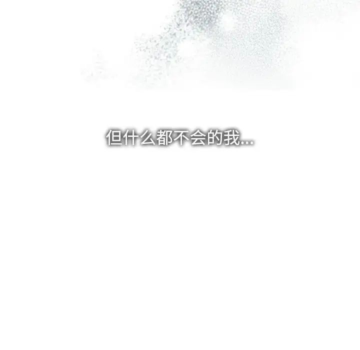 疯了才结婚第35话