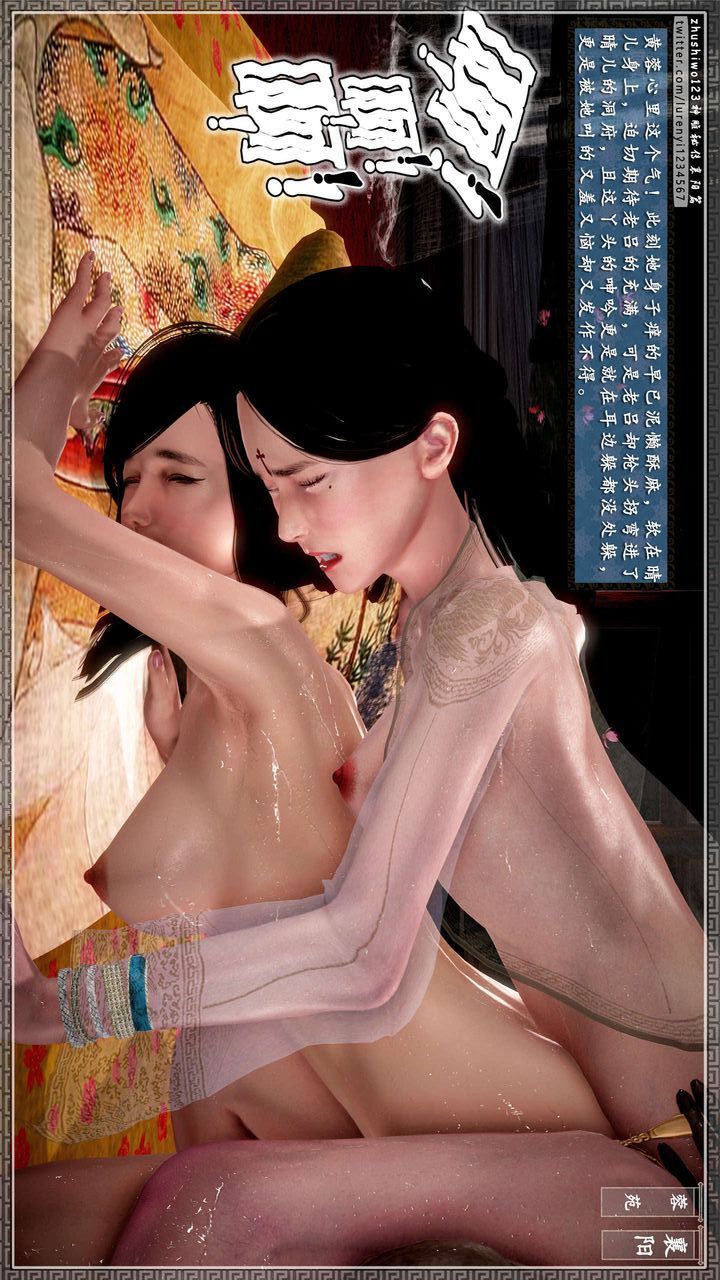 [3D]神雕秘传第41话