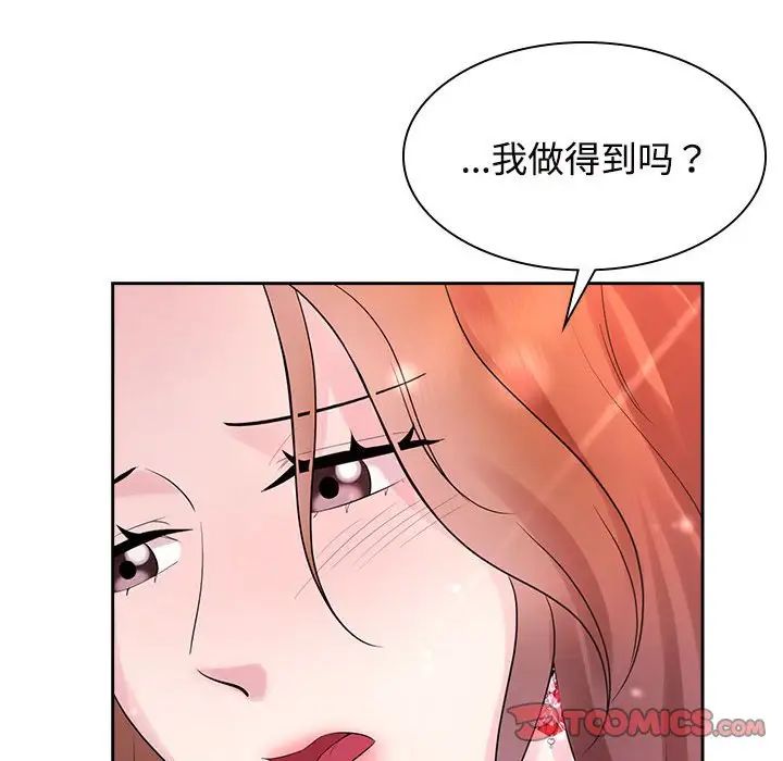 疯了才结婚第35话
