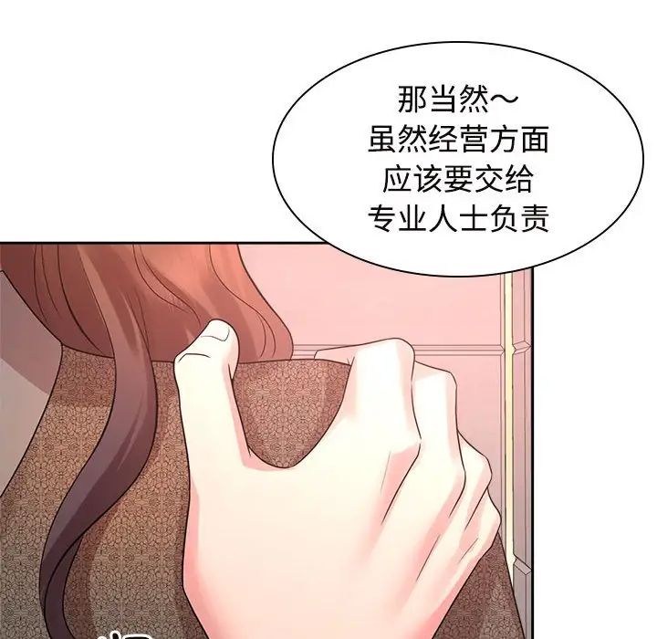 疯了才结婚第35话