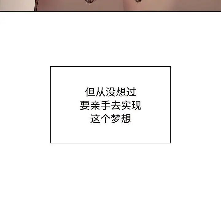 疯了才结婚第35话