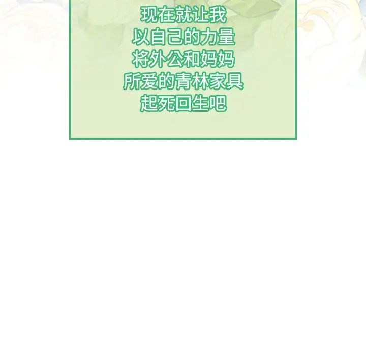 疯了才结婚第35话