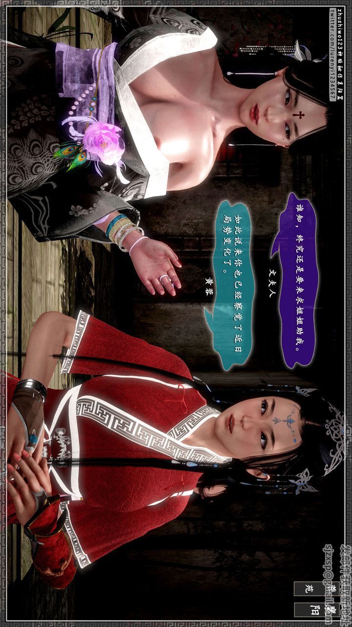 [3D]神雕秘传第42话