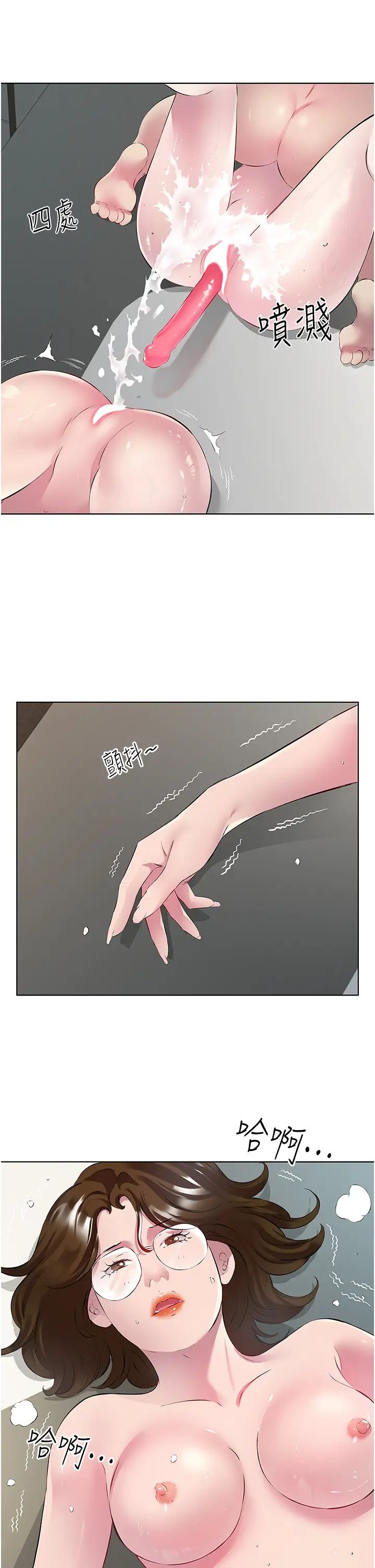 今天吃饱了吗?第43话-快用那根帮人傢止痒