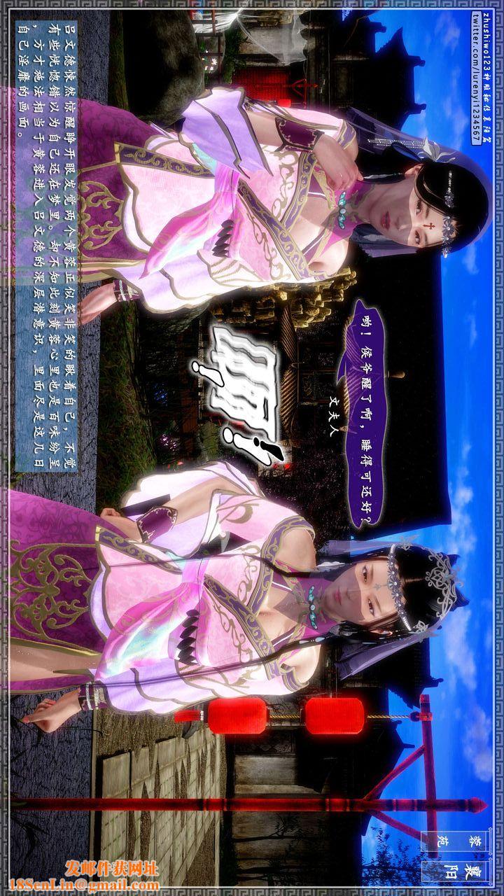 [3D]神雕秘传第42话