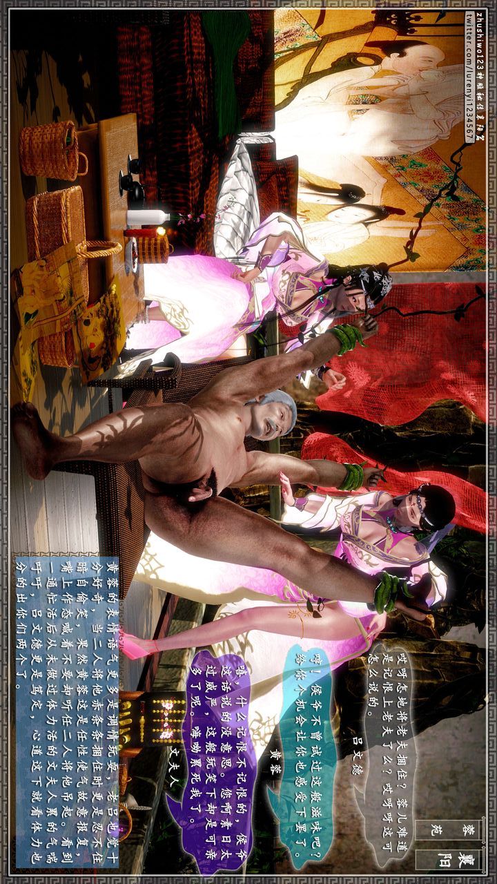 [3D]神雕秘传第42话