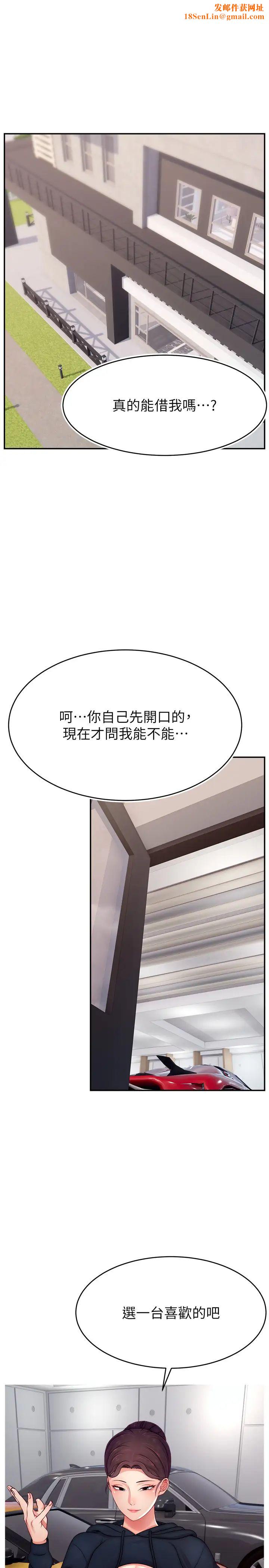 直播主的流量密码第34话-在停车场直接来一发