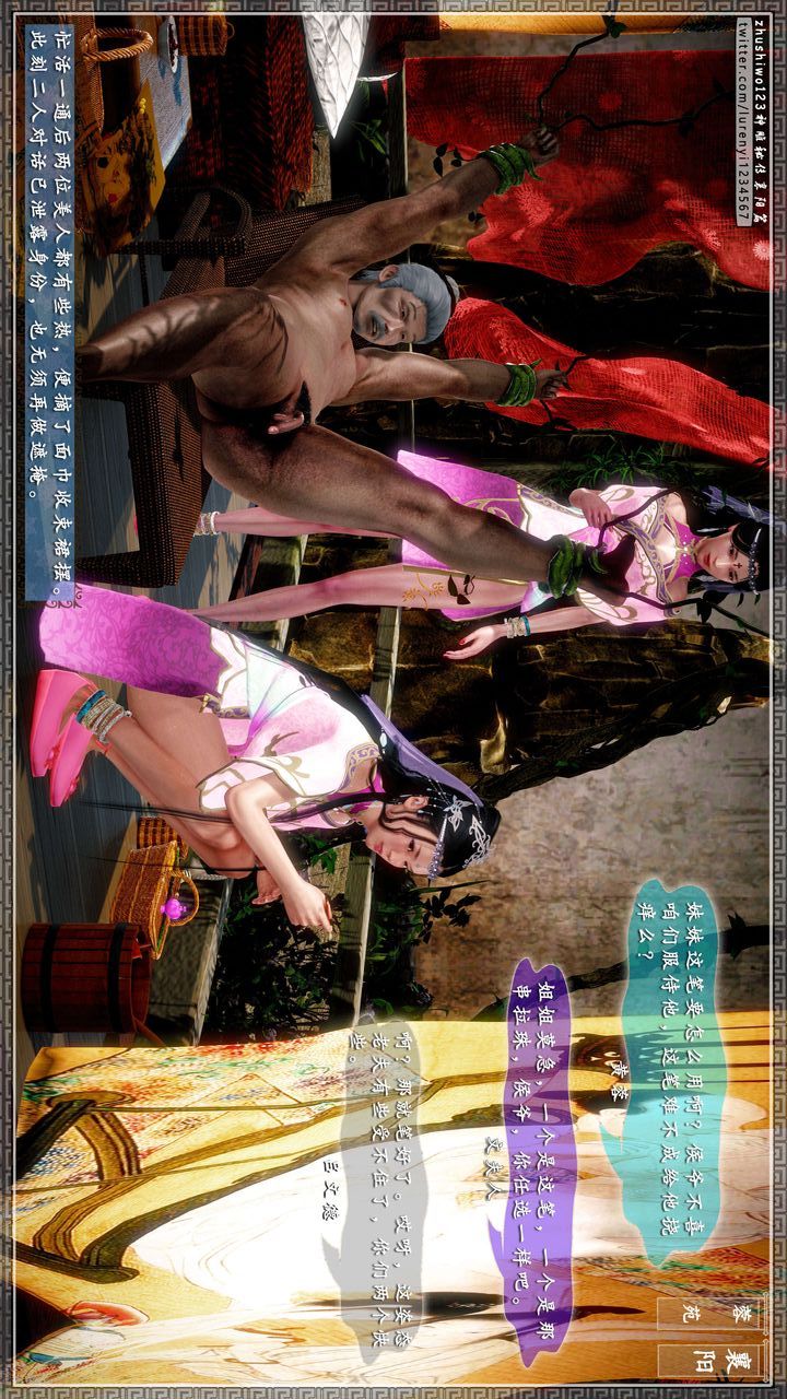 [3D]神雕秘传第42话