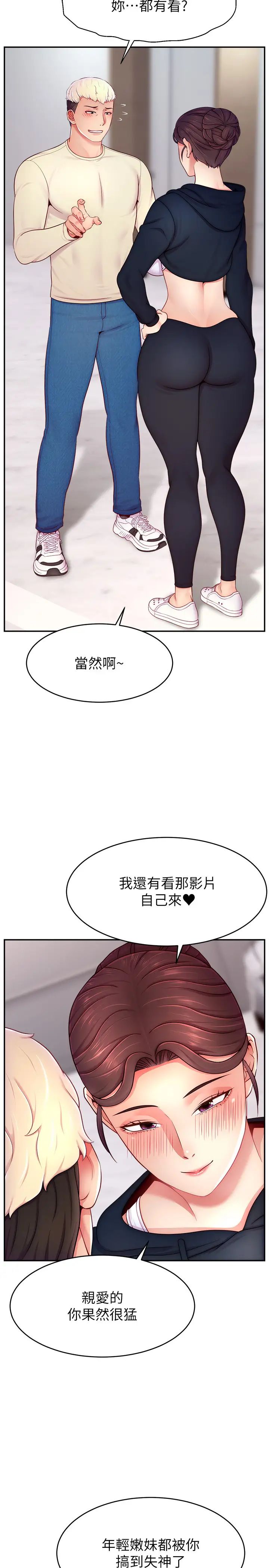 直播主的流量密码第34话-在停车场直接来一发