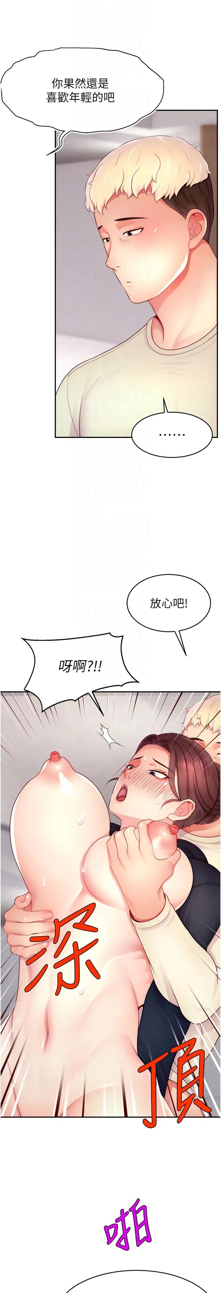 直播主的流量密码第34话-在停车场直接来一发