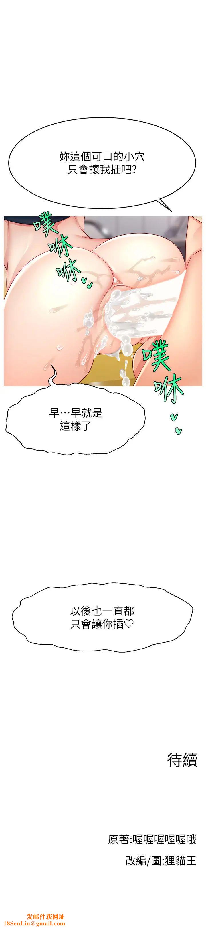 直播主的流量密码第34话-在停车场直接来一发