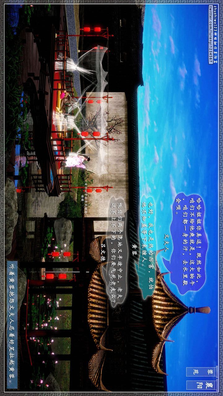 [3D]神雕秘传第43话