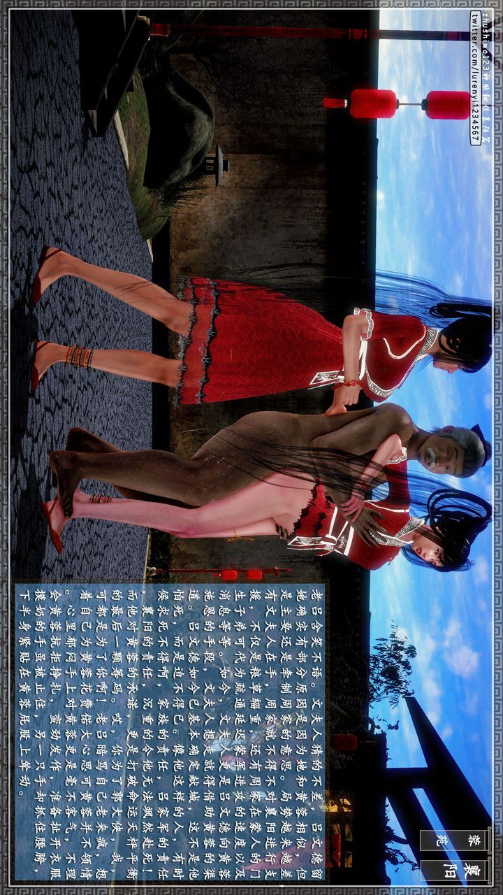 [3D]神雕秘传第44话