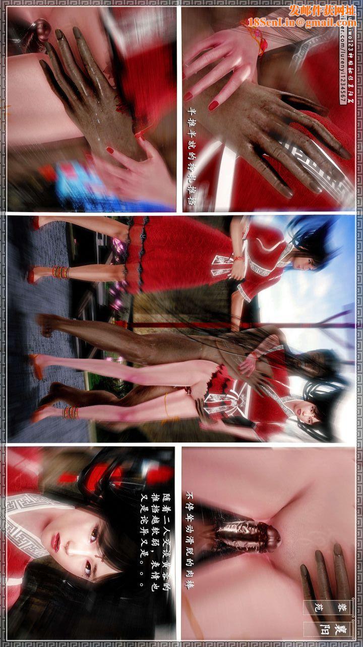 [3D]神雕秘传第44话