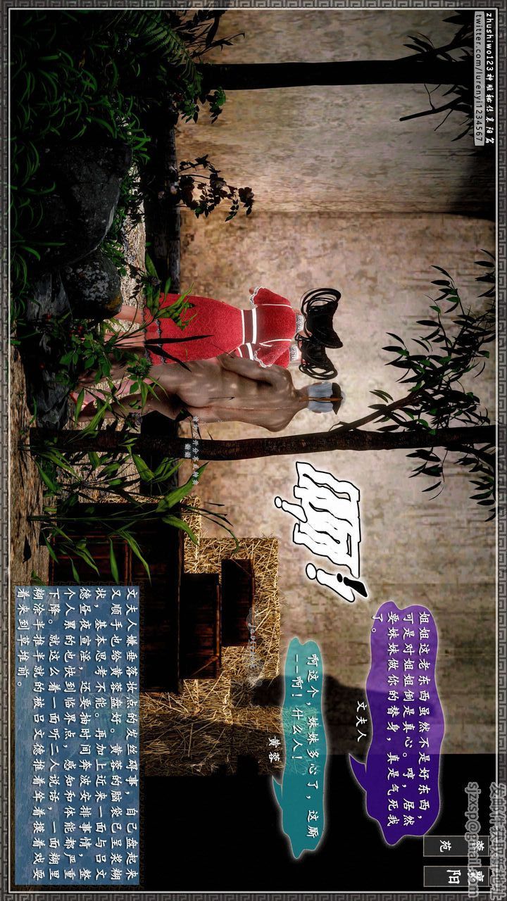 [3D]神雕秘传第44话