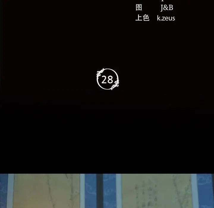 小姐第28话