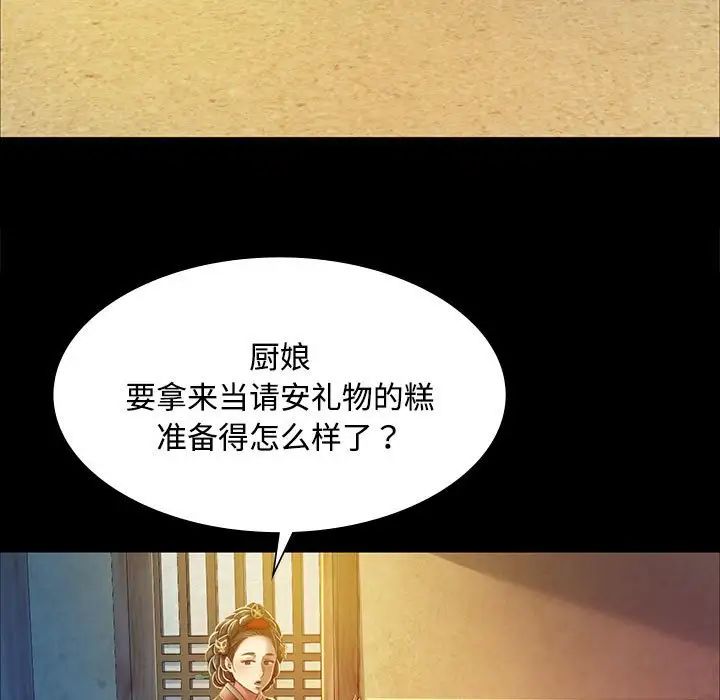 小姐第28话