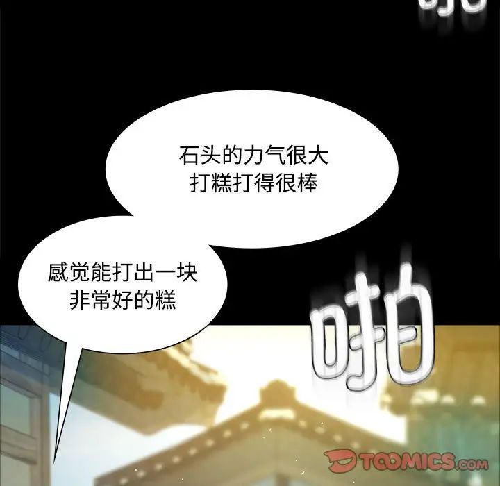 小姐第28话