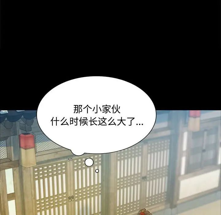 小姐第28话
