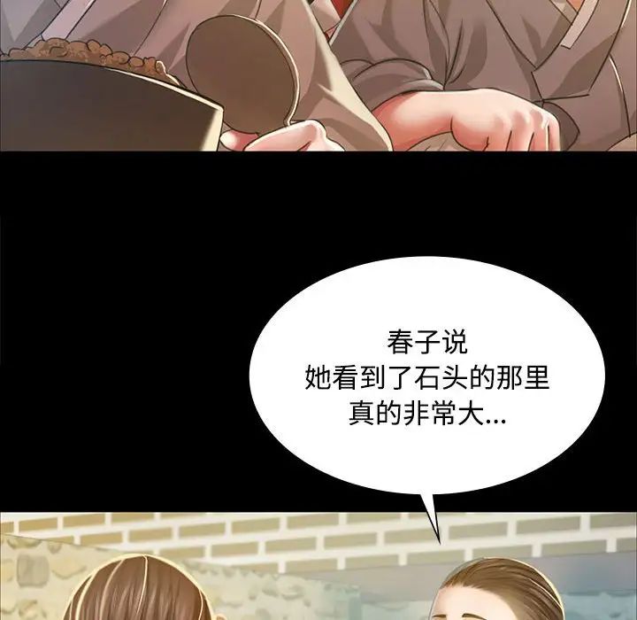小姐第28话