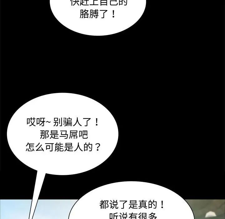 小姐第28话