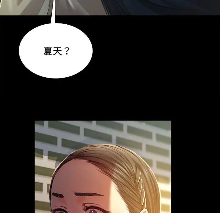 小姐第28话