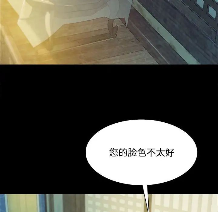 小姐第28话