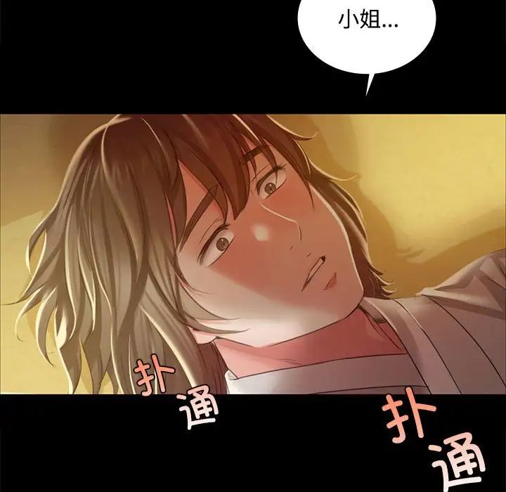 小姐第28话