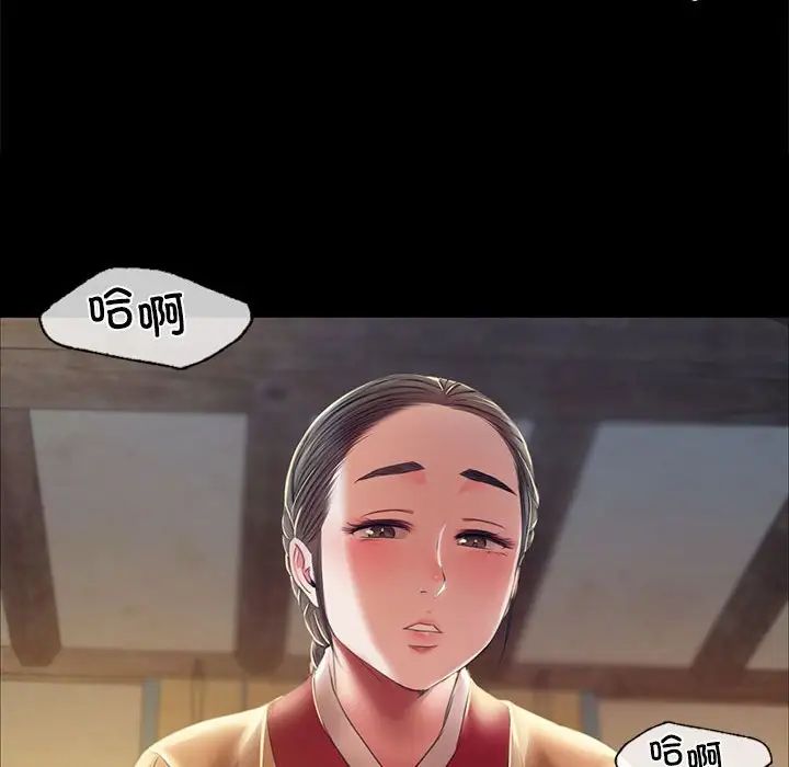 小姐第28话