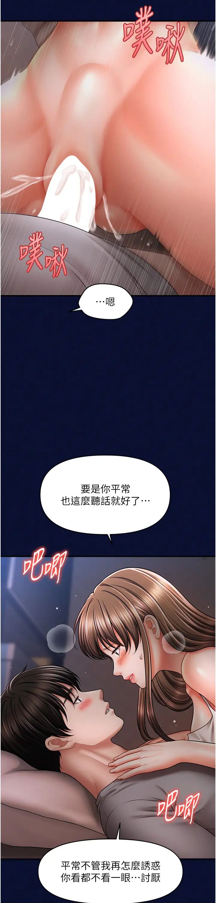 催眠撩法第25话-看着姐姐被迷晕硬上