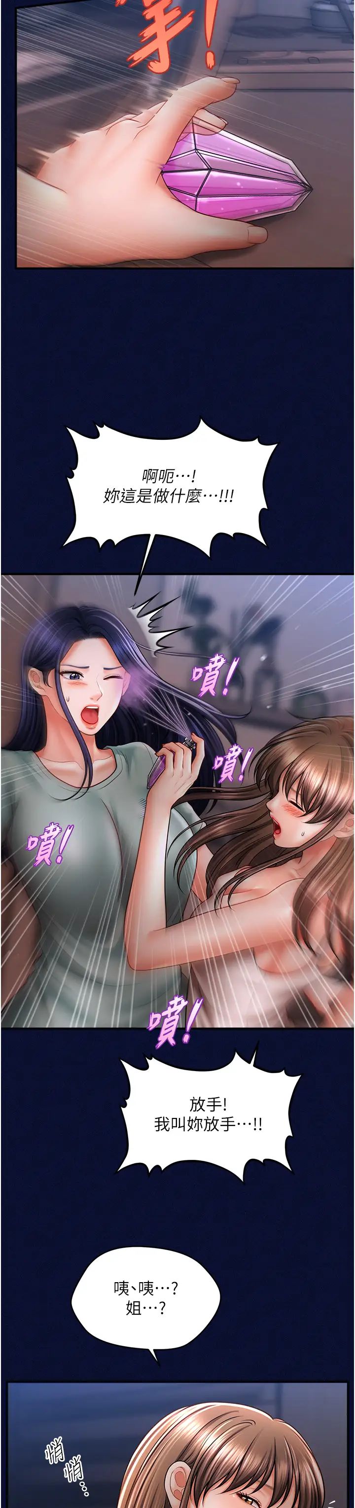 催眠撩法第25话-看着姐姐被迷晕硬上