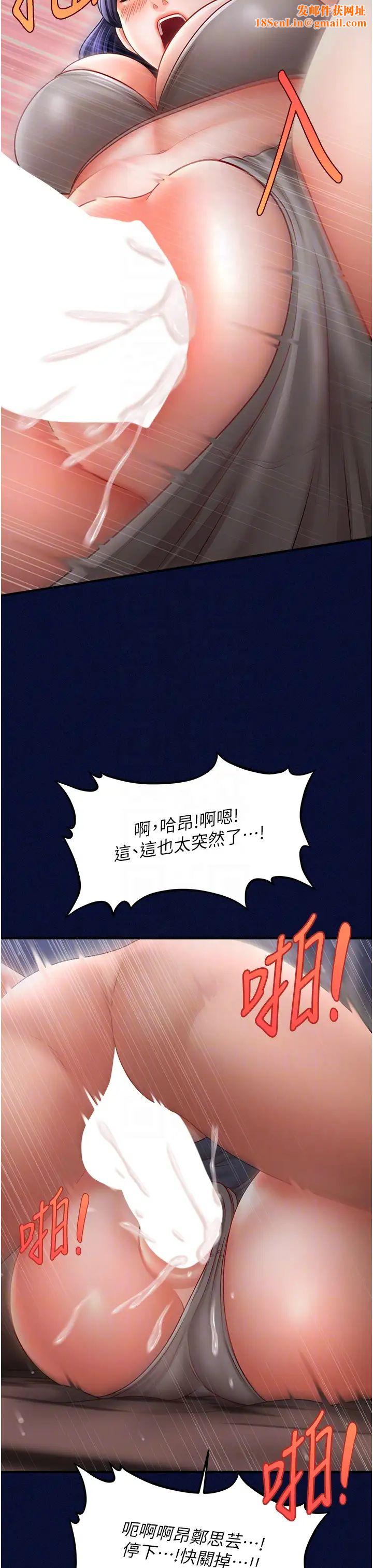 催眠撩法第25话-看着姐姐被迷晕硬上