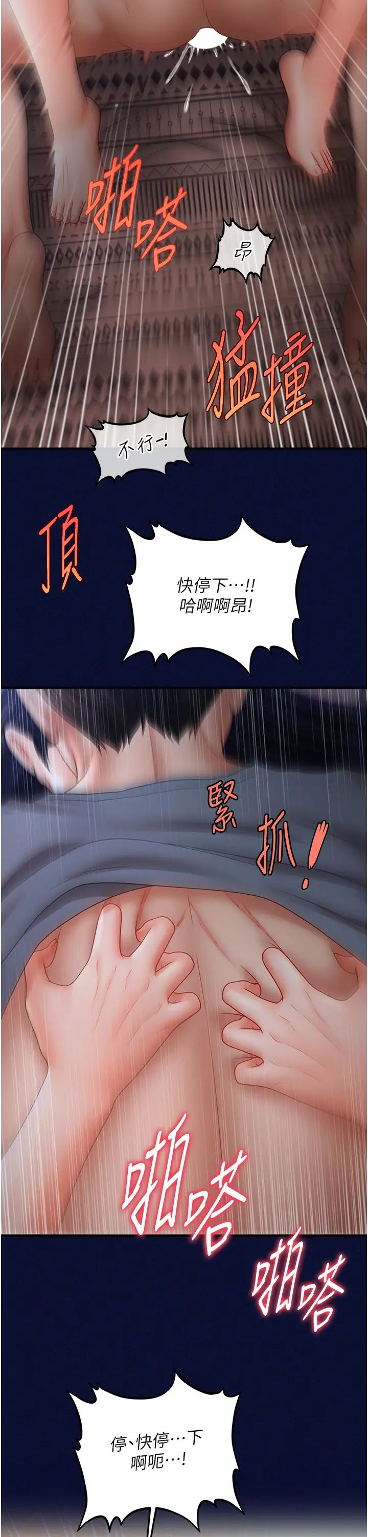 催眠撩法第25话-看着姐姐被迷晕硬上